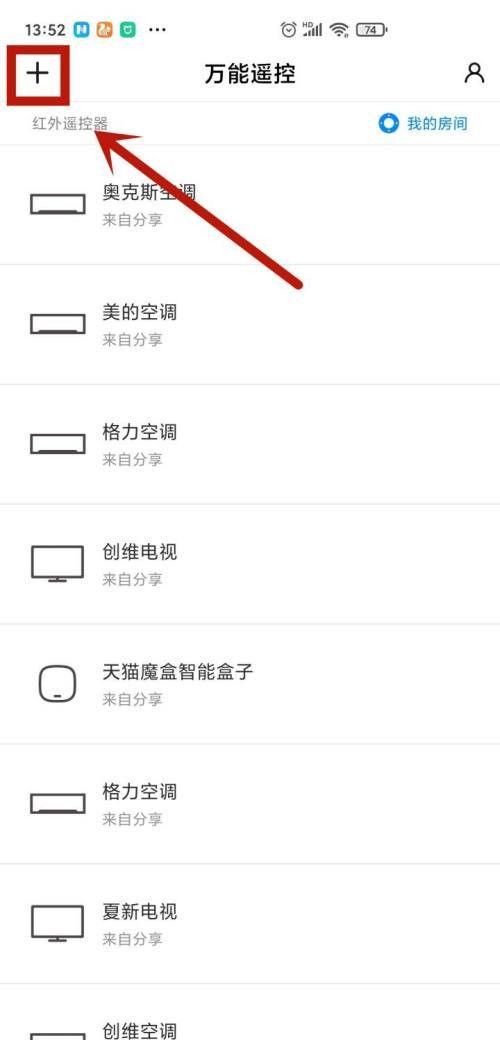 小米手机遥控器在哪里