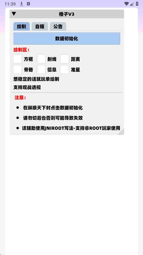 球球大作战橙子直装V2·0缩略图