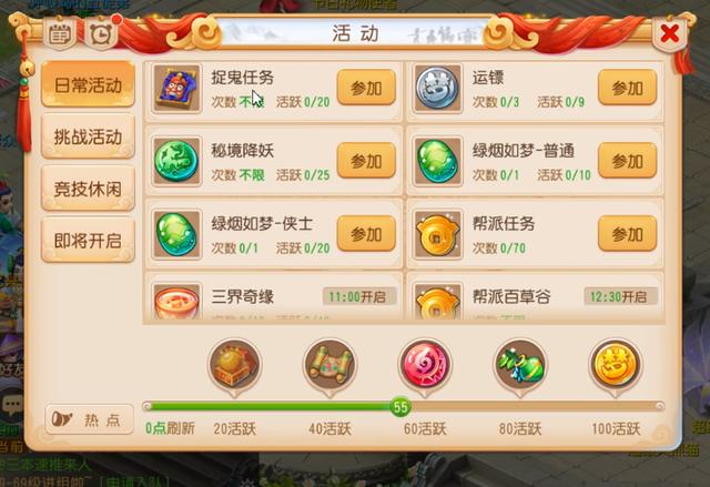 影踪派日常任务有几个