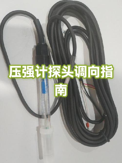 探头怎么调出来