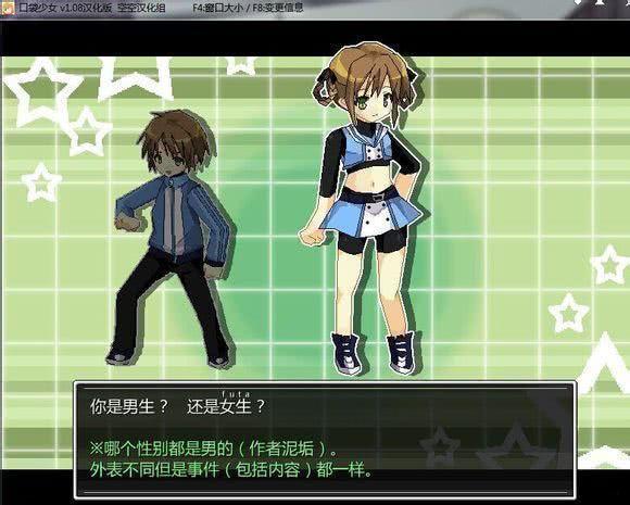 口袋少女进化