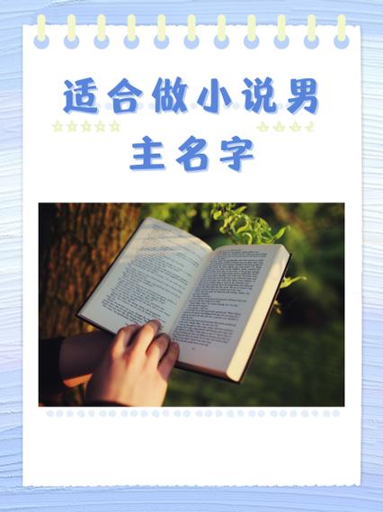 带比字的名字缩略图