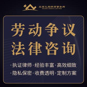 劳动仲裁24小时免费咨询缩略图