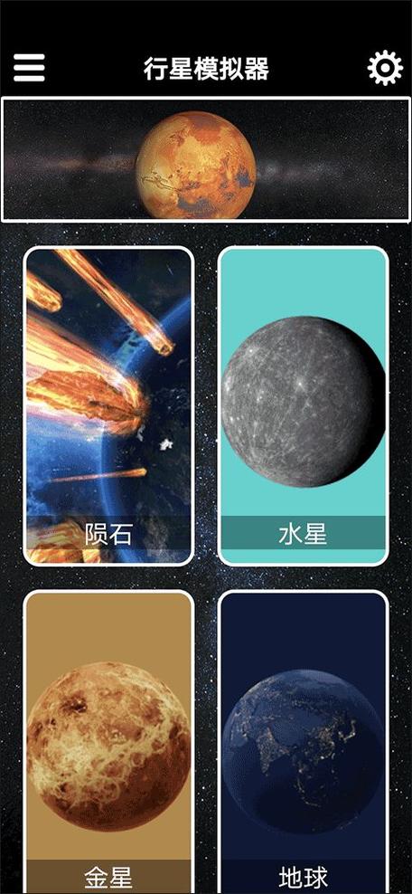 宇宙模拟器(免费版)下载大全