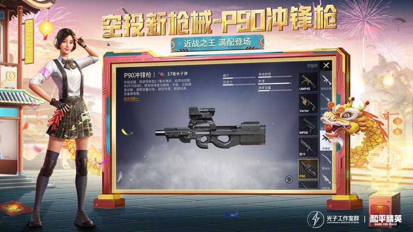 国际服下载和平精英国际服下载图标