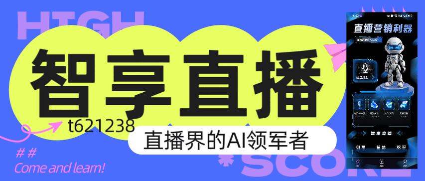 直播营销的优势