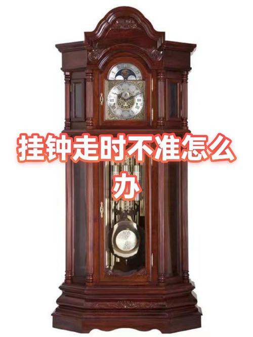 挂钟走时不准怎么办图标