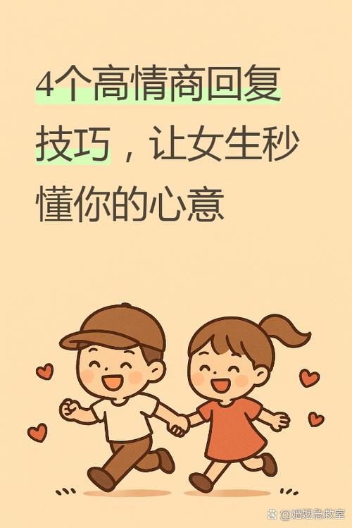 女生问什么类型怎么回答