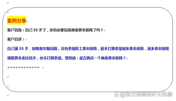 卖保险的需要哪些条件图标