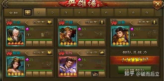 大皇帝ol主公将怒气讲解