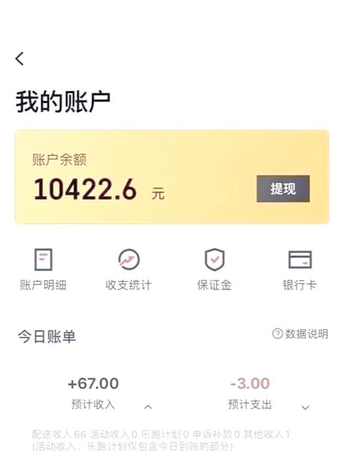 伴伴提现审核要多久截图