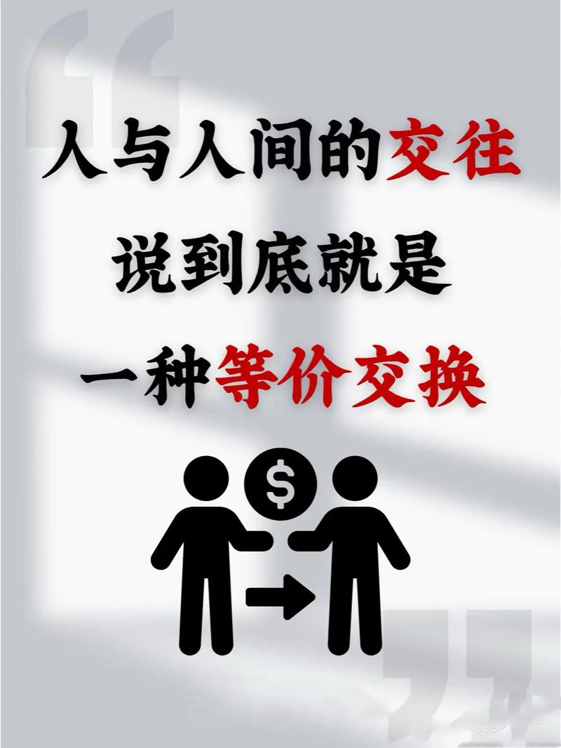 等价交换经典的句子是