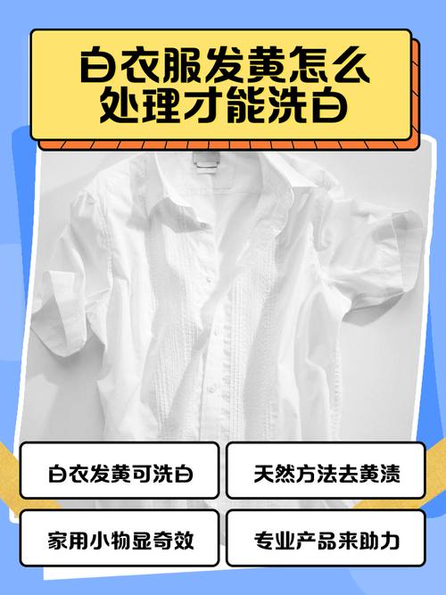 白色手机壳黄了怎么办洗白缩略图