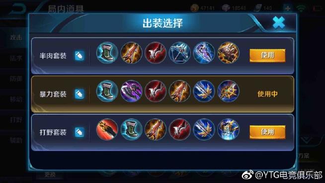 王者荣耀百里玄策最强出装和铭文