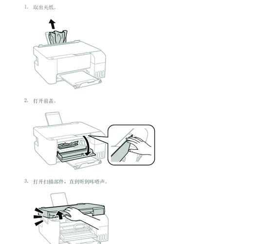 打印机带几张纸怎么办