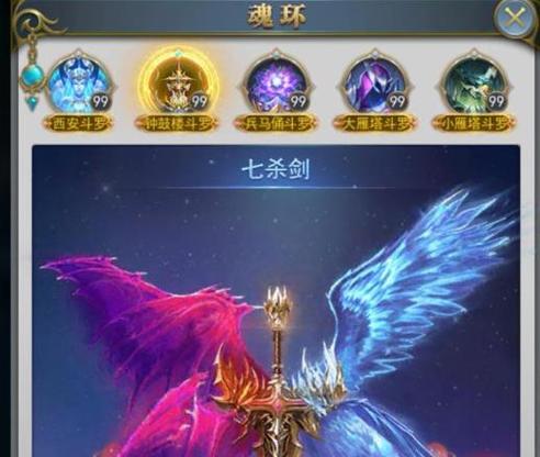 斗罗大陆之武魂星辰弓