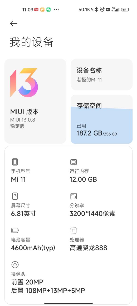 小米11耗电太快看着掉电