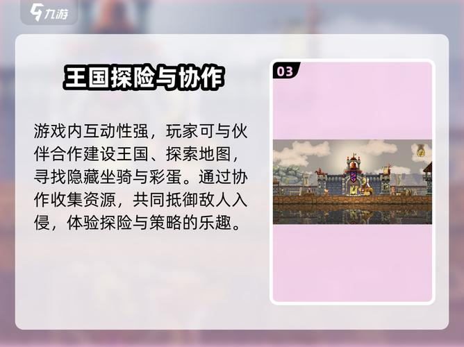 王国两位君主全NPC解析