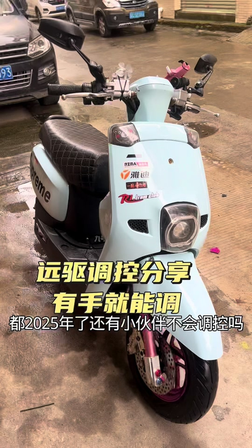 九号电动车时间怎么调图标