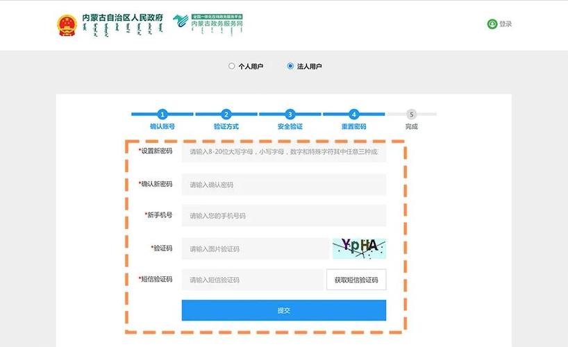 法人变更手机号码流程