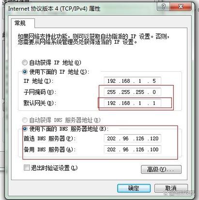 ip网段