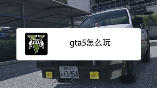 gta5怎么导入别人的存档