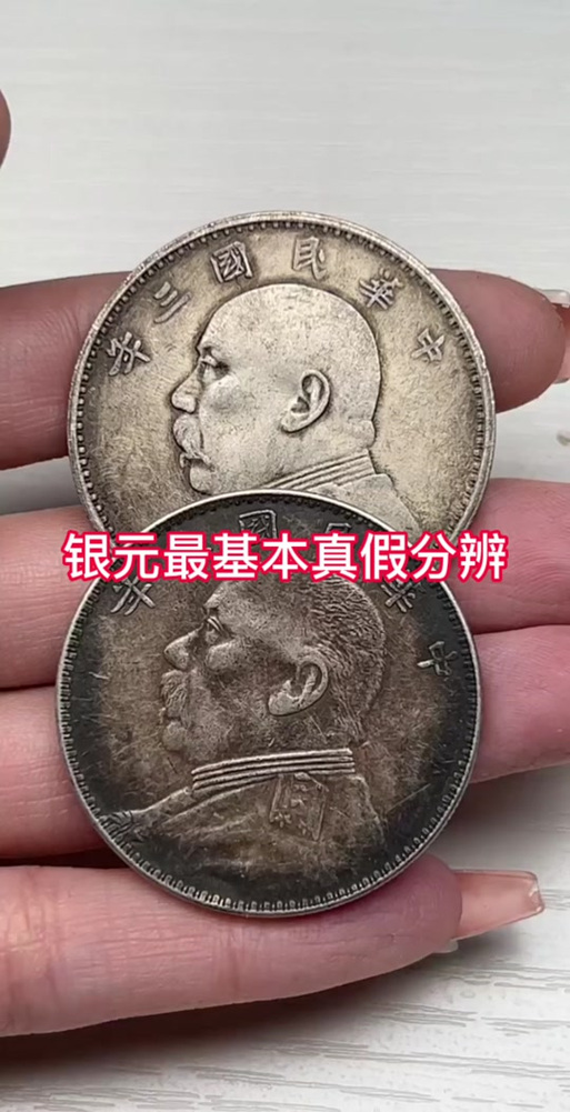 大洋怎么辨别真假