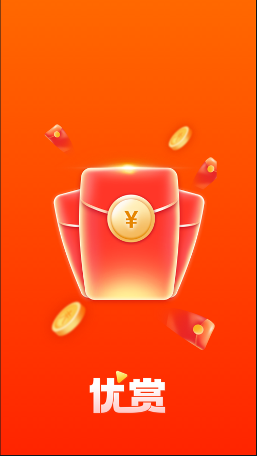 优赏赚钱app