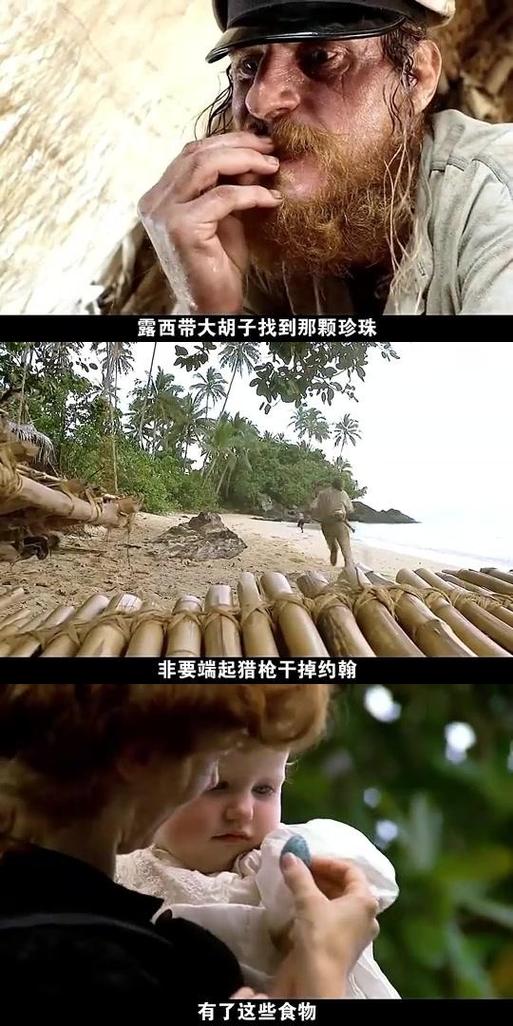 流落荒岛征服全家小说