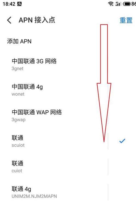 联通apn最强接入点