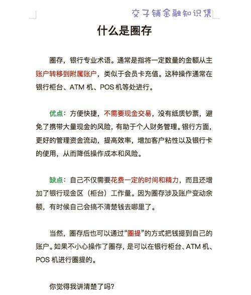 圈存的钱怎么解除