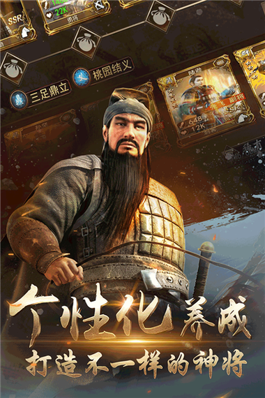 三国兵临城下APP登陆