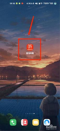 喜马拉雅登录缩略图