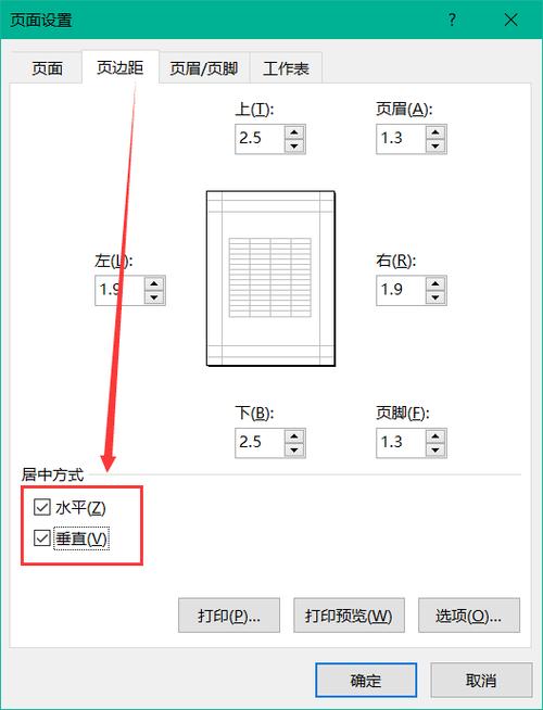 打印有格子的解决方法