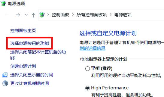 电脑唤醒设置图标