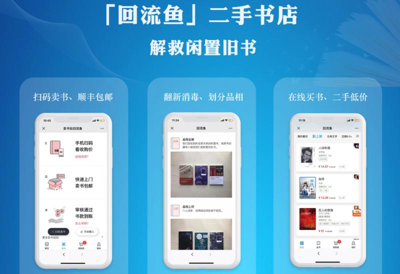 卖旧书的平台有哪些