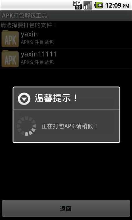 img固件解包打包工具截图