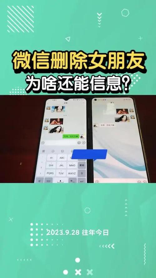 我把他删了发消息他能看到吗