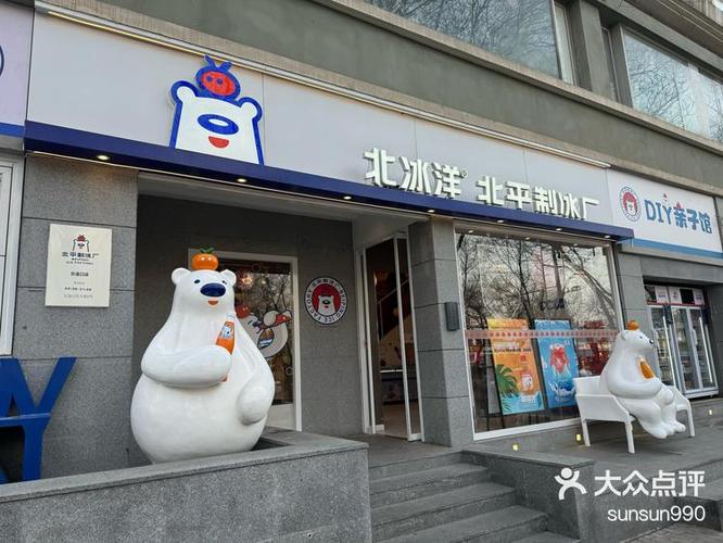 附近制冰厂电话