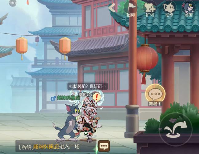 猫和老鼠游戏怎么世界邀请