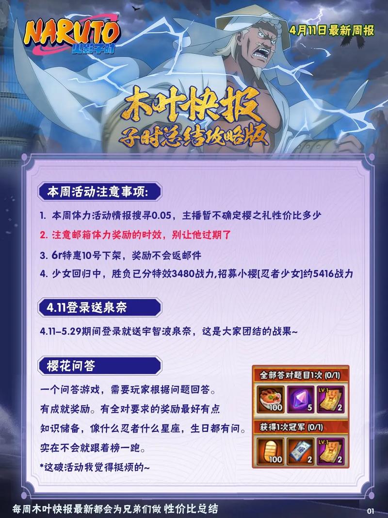 木叶养子攻略图文