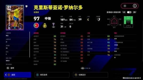 实况足球online