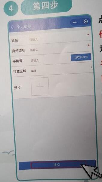 60岁老年人认证哪个软件