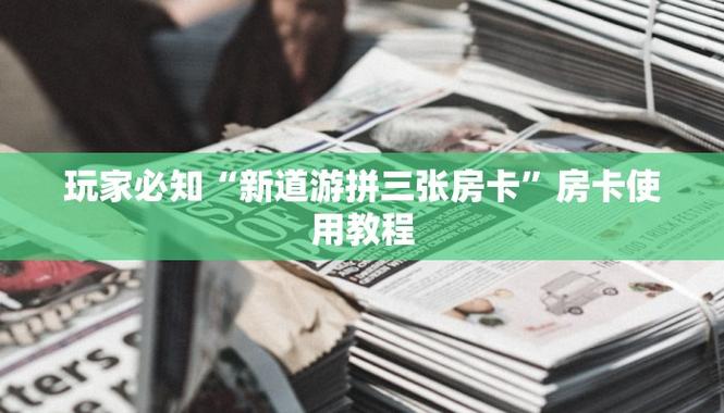 怎么自己开拼三张房间缩略图