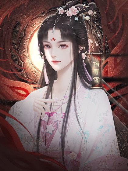 橙光皇帝养成之风月王朝破解版图标