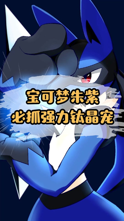 朱紫宝贝龙值得培养吗图标