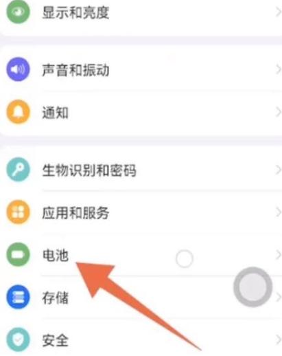 华为手机耗电量快是什么原因图标
