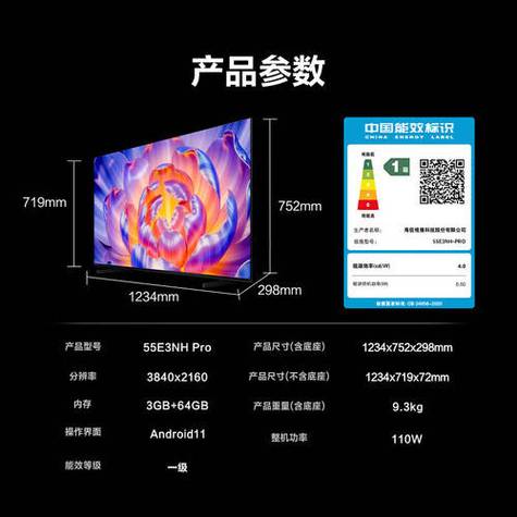 海信电视刷新率怎么看