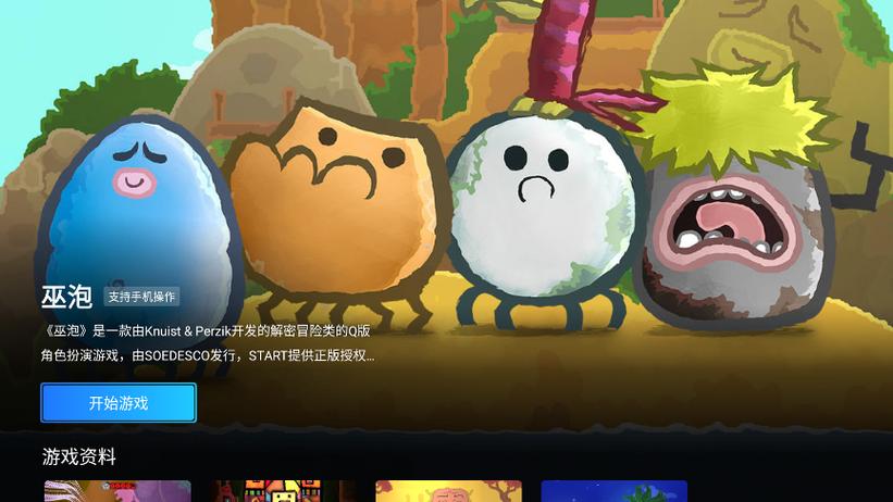 startTV版下载图标