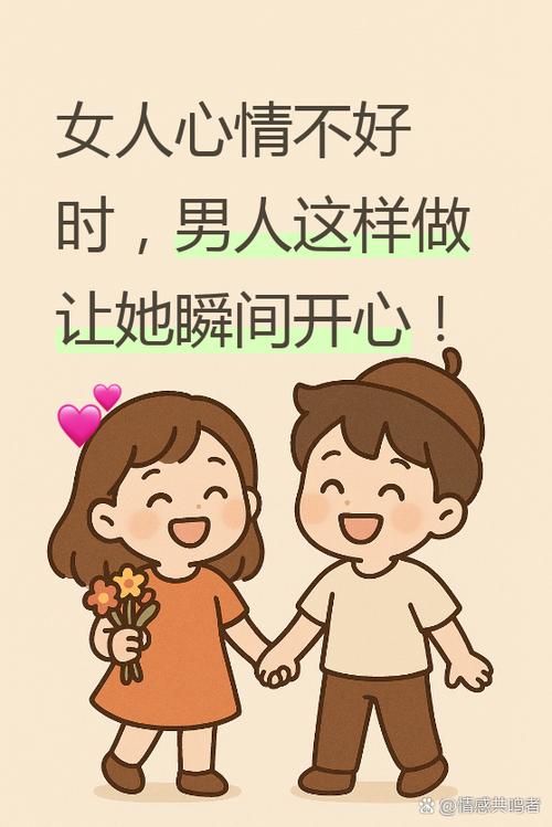 女生说不想出去怎么哄缩略图